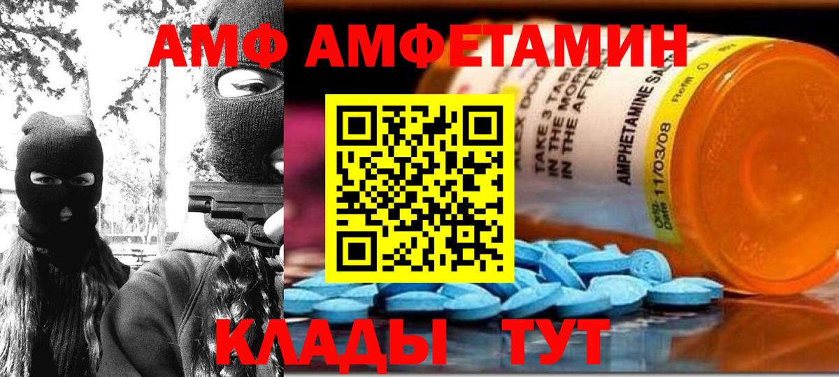 Шали  Амфетамин VHQ  Амфетамин  Вход с VPN 