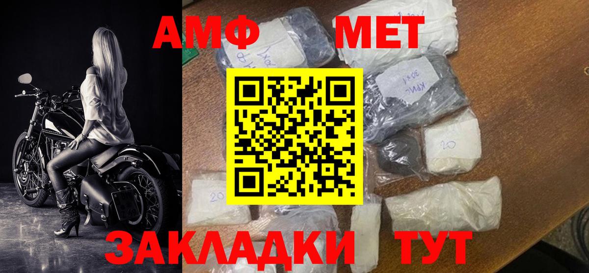 Amphetamine 97% Шали