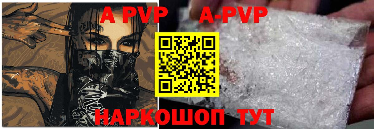 Alpha PVP СК  APVP VHQ  Шали  A-PVP кристаллы  Вход с VPN 