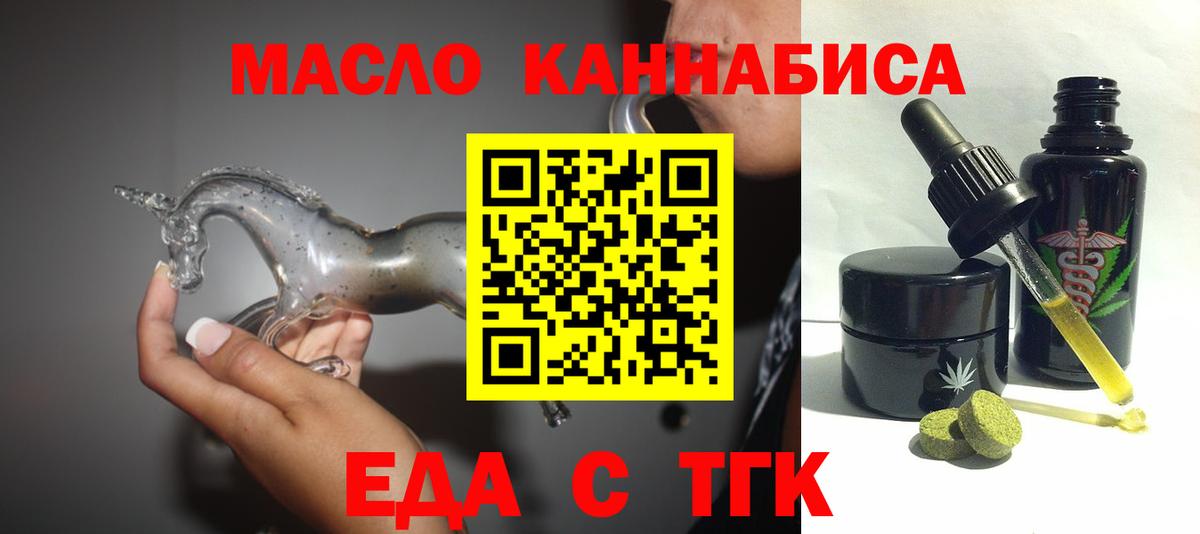 Шали  Cannafood конопля  Вход с VPN 