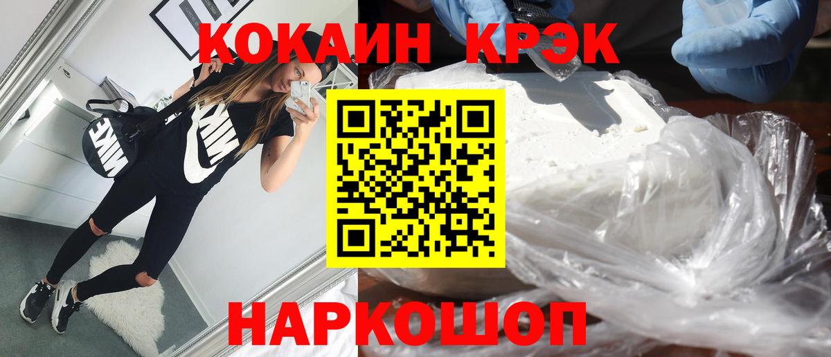 COCAIN 99% Шали
