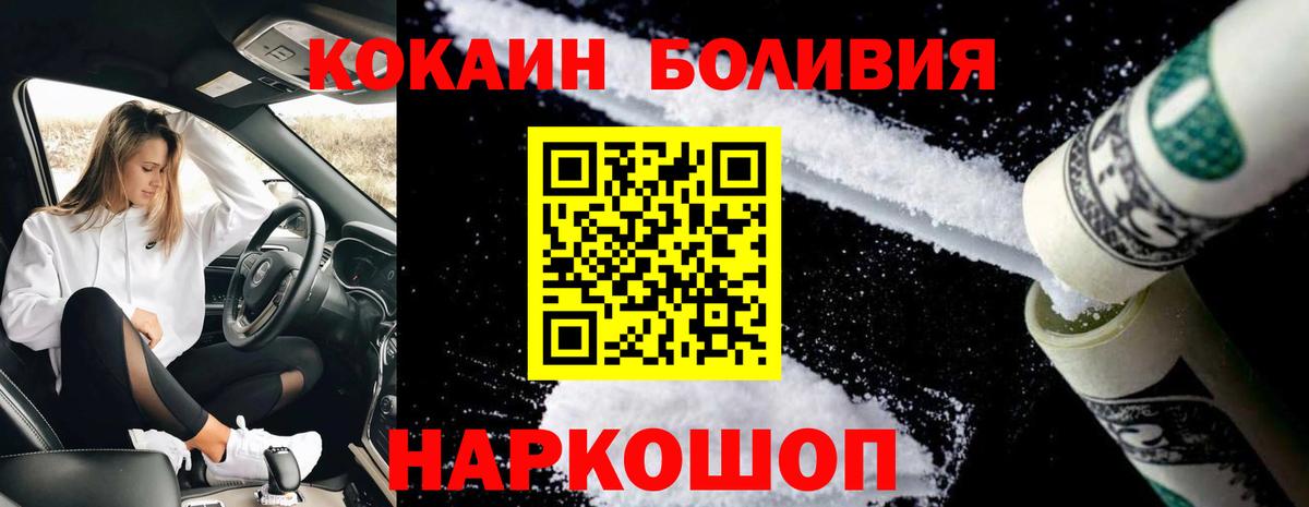 Шали  COCAIN Перу  Вход с VPN 