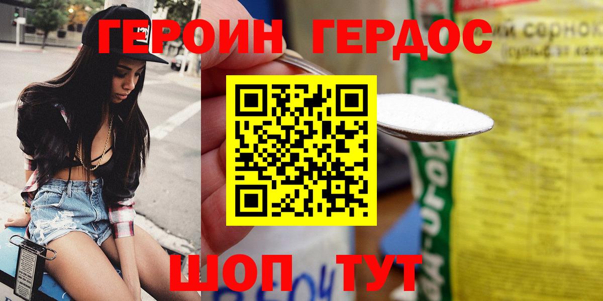 ГЕРОИН гречка Шали