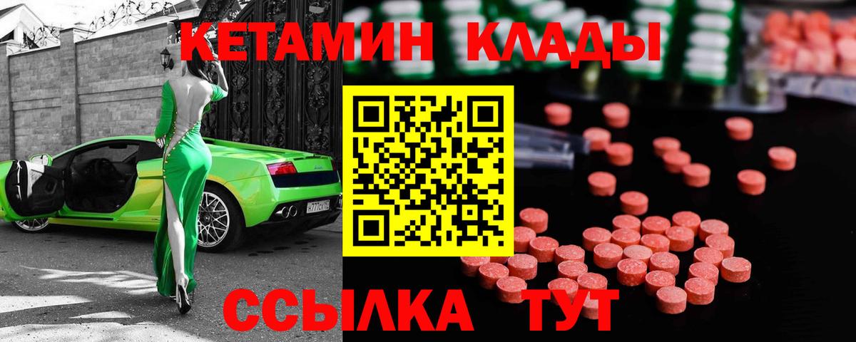 Шали  Кетамин ketamine  Кетамин VHQ  Вход с VPN 