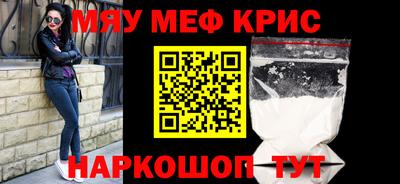 кристаллы Краснодар