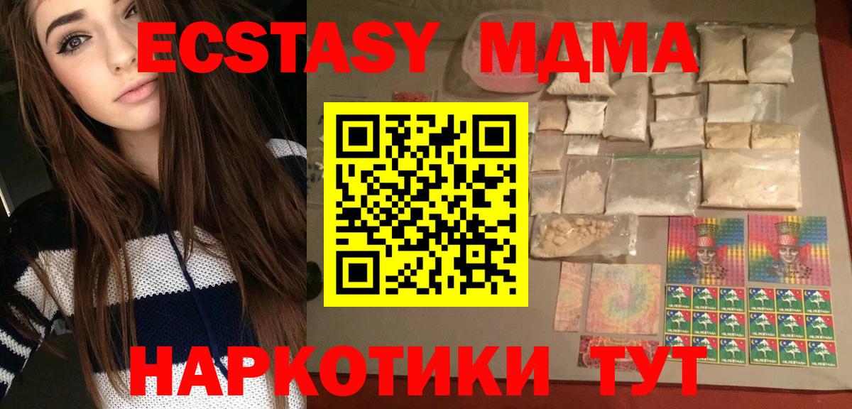 MDMA crystal  МДМА кристаллы  MDMA  Шали  Вход с VPN 