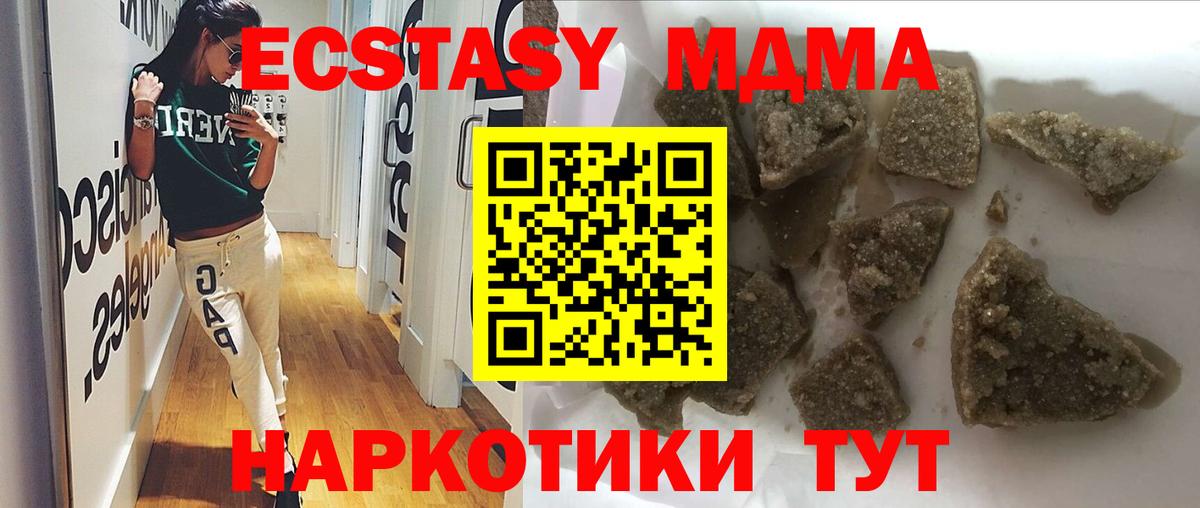 МДМА Molly Шали