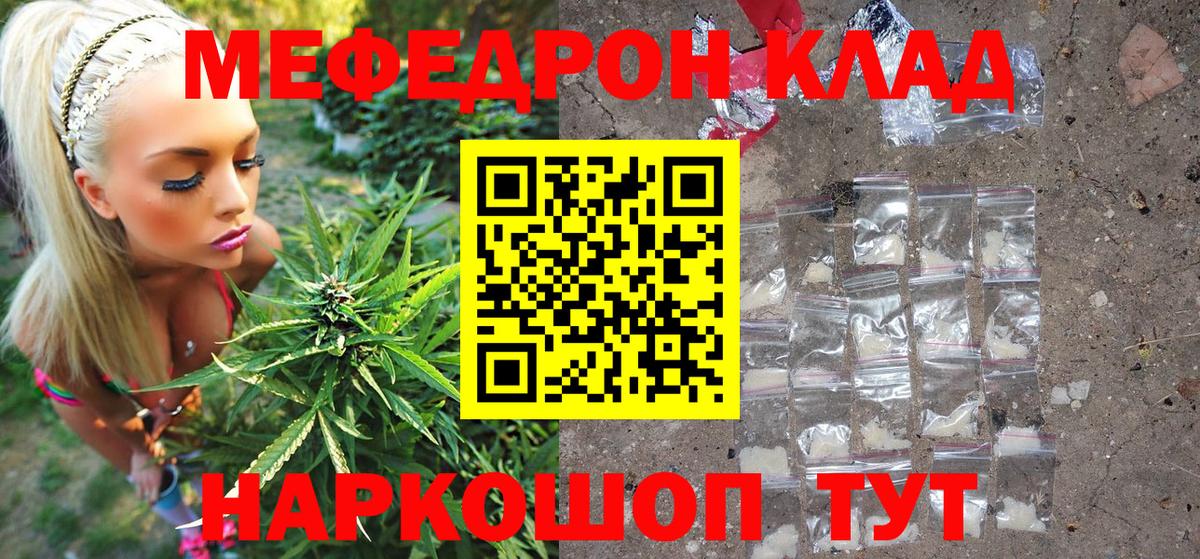 Меф  Шали