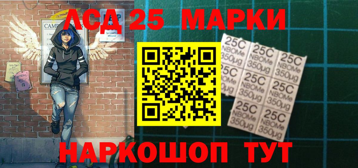 Марки NBOMe 1500мкг  Вход с VPN  Марки NBOMe 1500мкг  Шали 