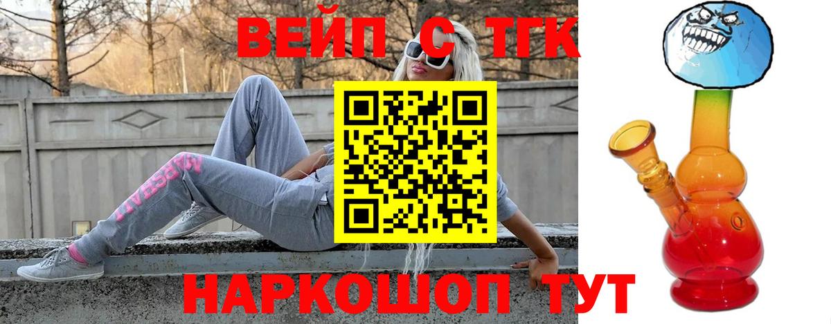 ТГК концентрат  ТГК THC oil  Вход с VPN  Шали 